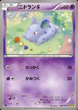 [C] 025/070 ニドラン♀