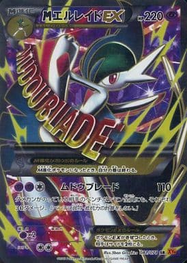 [SR] 081/078 MエルレイドEX
