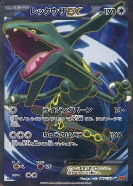 [SR] 085/078 レックウザEX