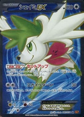 [SR] 087/078 シェイミEX