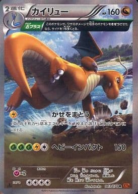 [R] 043/078 カイリュー