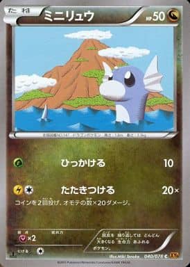 [C] 040/078 ミニリュウ
