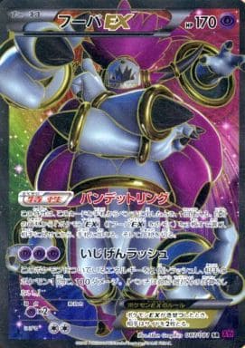 [SR] 087/081 フーパEX