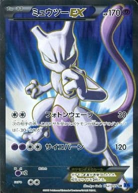 [SR] 062/059 ミュウツーEX