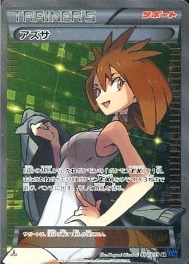 [SR] 064/059 アズサ