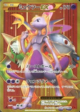 [UR] 065/059 ミュウツーEX