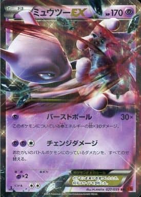 [RR] 027/059 ミュウツーEX