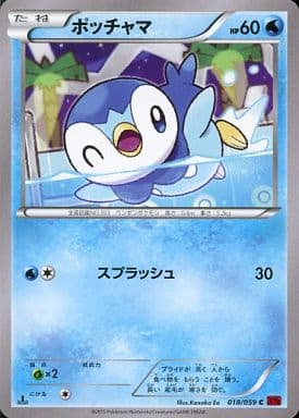 [C] 018/059 ポッチャマ