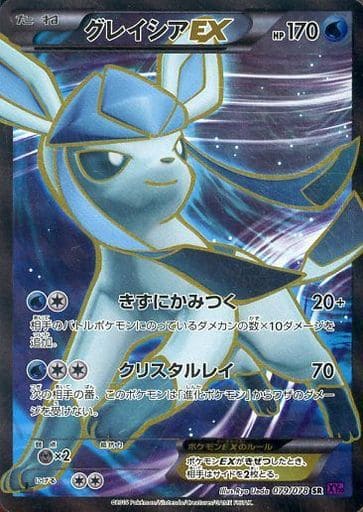 [SR] 079/078 グレイシアEX