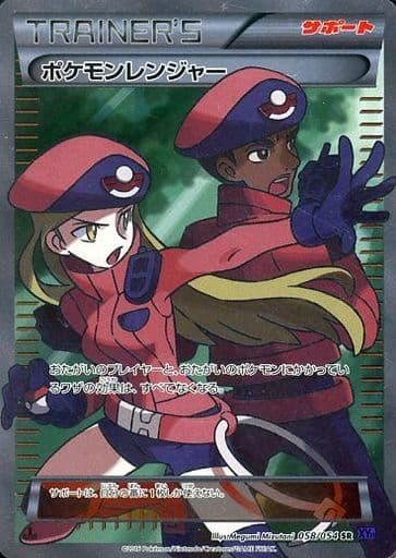 [SR] 058/054 ポケモンレンジャー