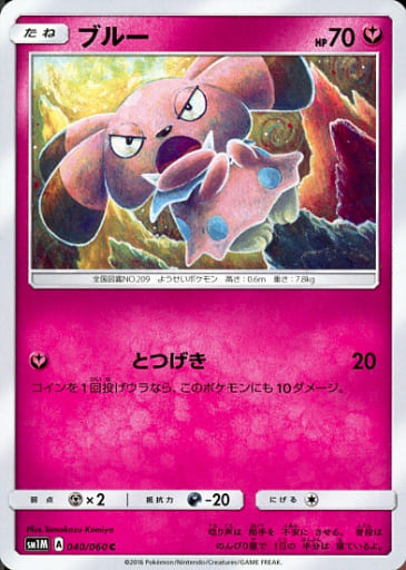 [C] 040/060 ブルー