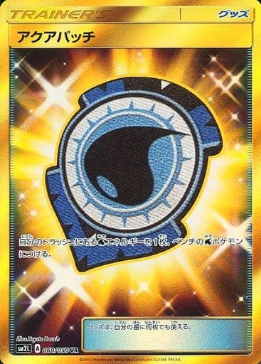 [UR] 060/050 アクアパッチ