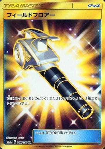[UR] 060/050 フィールドブロアー
