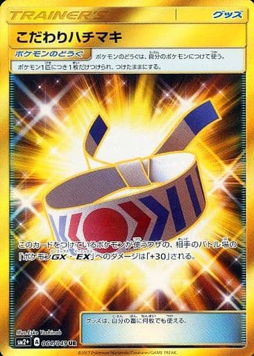 [UR] 064/049 こだわりハチマキ