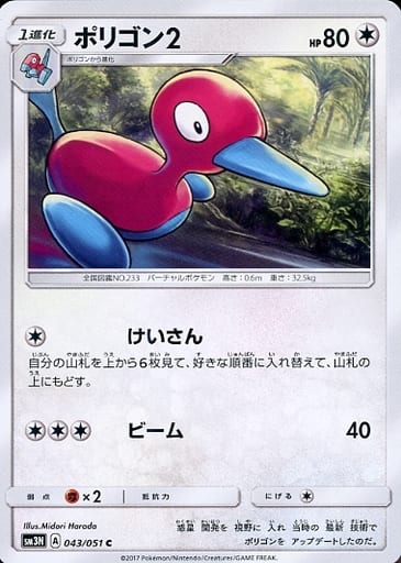 [C] 043/051 ポリゴン2