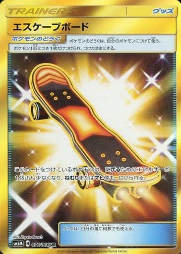 [UR] 077/066 エスケープボード