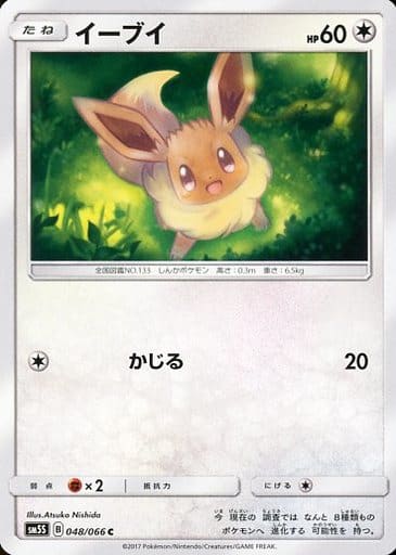 [C] 048/066 イーブイ