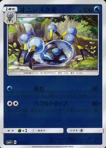 [-] 012/050 オニシズクモ(キラ)