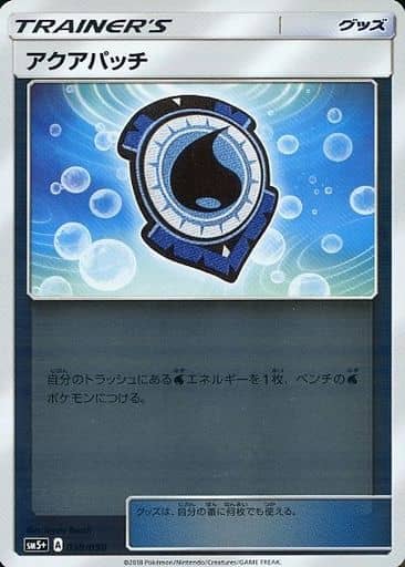 [-] 038/050 アクアパッチ(キラ)