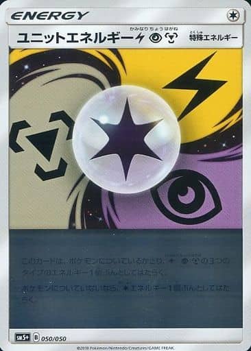 [-] 050/050 ユニットエネルギー雷超鋼(キラ)