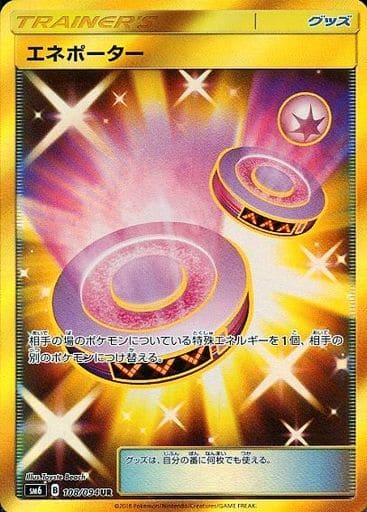 [UR] 108/094 エネポーター(エラー版:表面加工なし)
