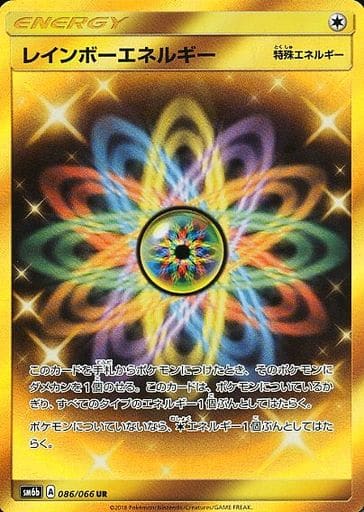 [UR] 086/066 レインボーエネルギー