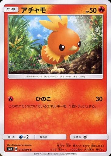[C] 015/096 アチャモ