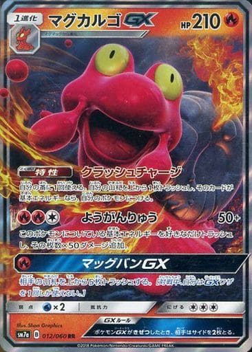 [RR] 012/060 マグカルゴGX