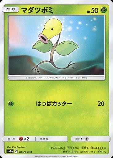 [C] 003/055 マダツボミ