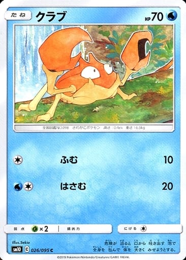[C] 026/095 クラブ
