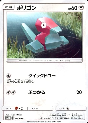 [C] 073/095 ポリゴン