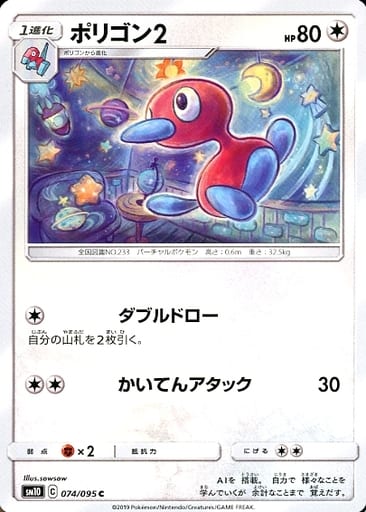 [C] 074/095 ポリゴン2
