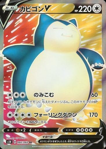 [SR] 066/060 カビゴンV