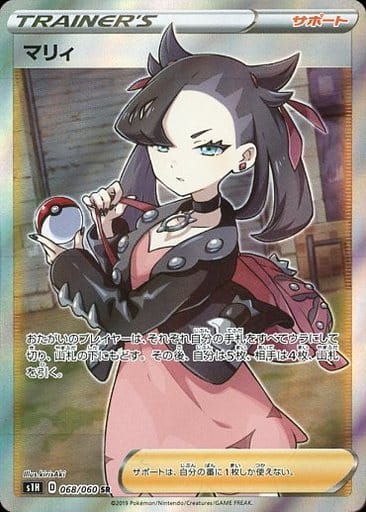[SR] 068/060 マリィ