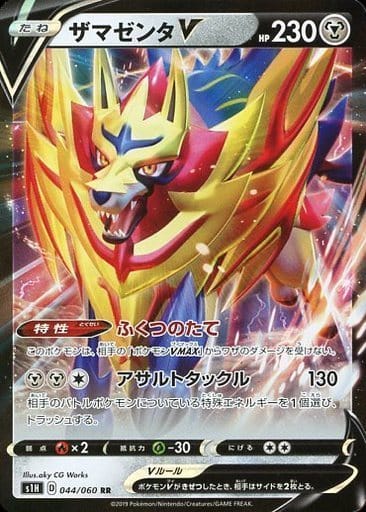 [RR] 044/060 ザマゼンタV