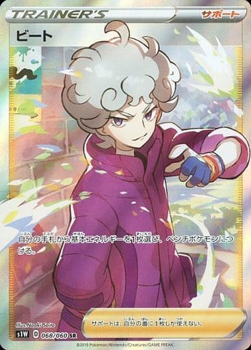 [SR] 068/060 ビート