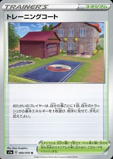 [U] 069/070 トレーニングコート