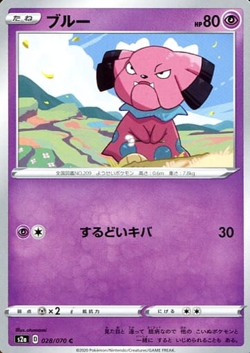 [C] 028/070 ブルー