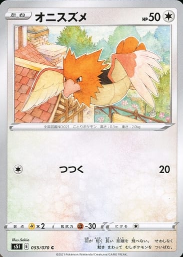 [C] 055/070 オニスズメ