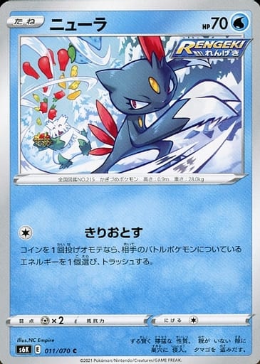 [C] 011/070 ニューラ