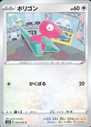 [C] 052/070 ポリゴン