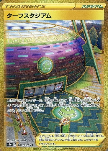 [UR] 100/069 ターフスタジアム