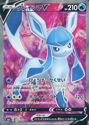 [SR] 076/069 グレイシアV