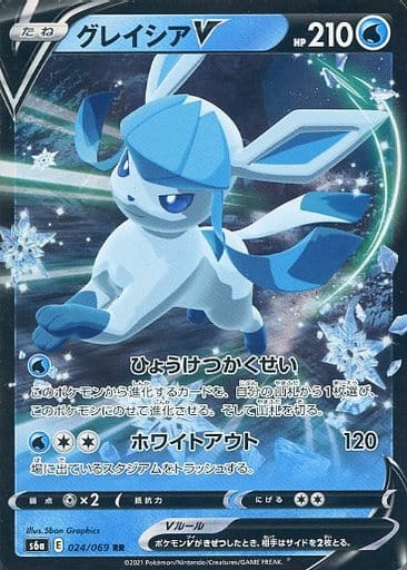 [RR] 024/069 グレイシアV