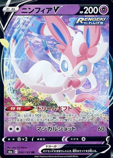 [RR] 040/069 ニンフィアV