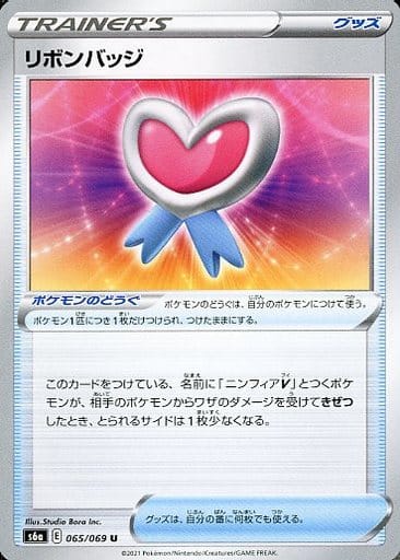 [U] 065/069 リボンバッジ