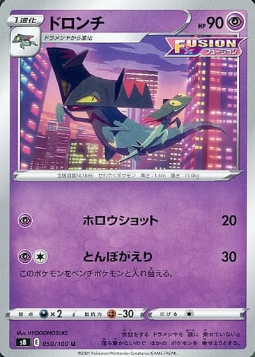 [U] 050/100 ドロンチ
