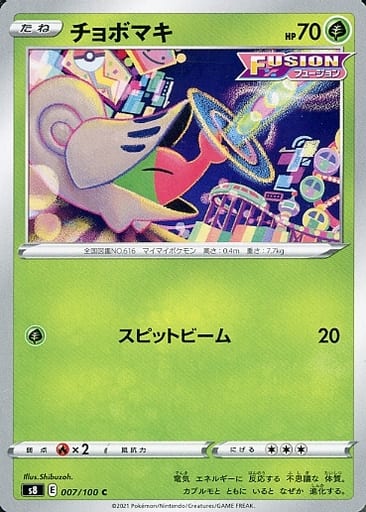 [C] 007/100 チョボマキ
