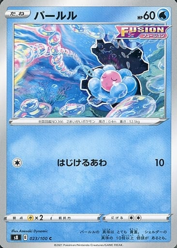 [C] 023/100 パールル