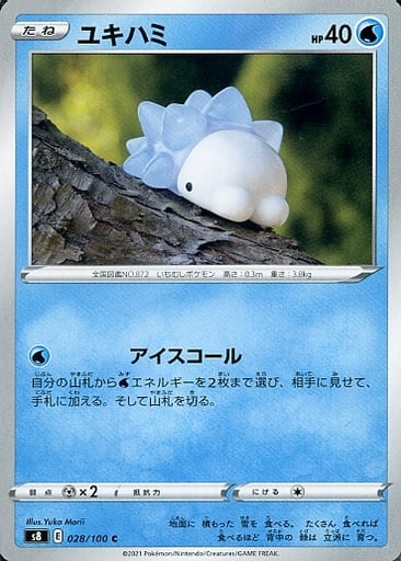 [C] 028/100 ユキハミ